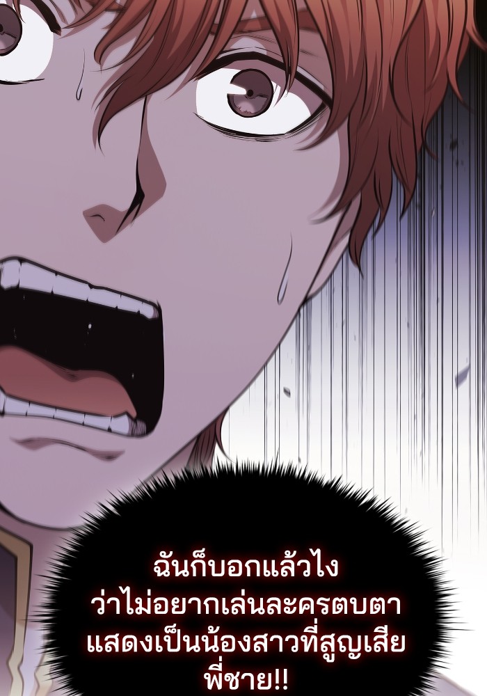 อ่านการ์ตูน I Regressed As The Duke 47 ภาพที่ 106