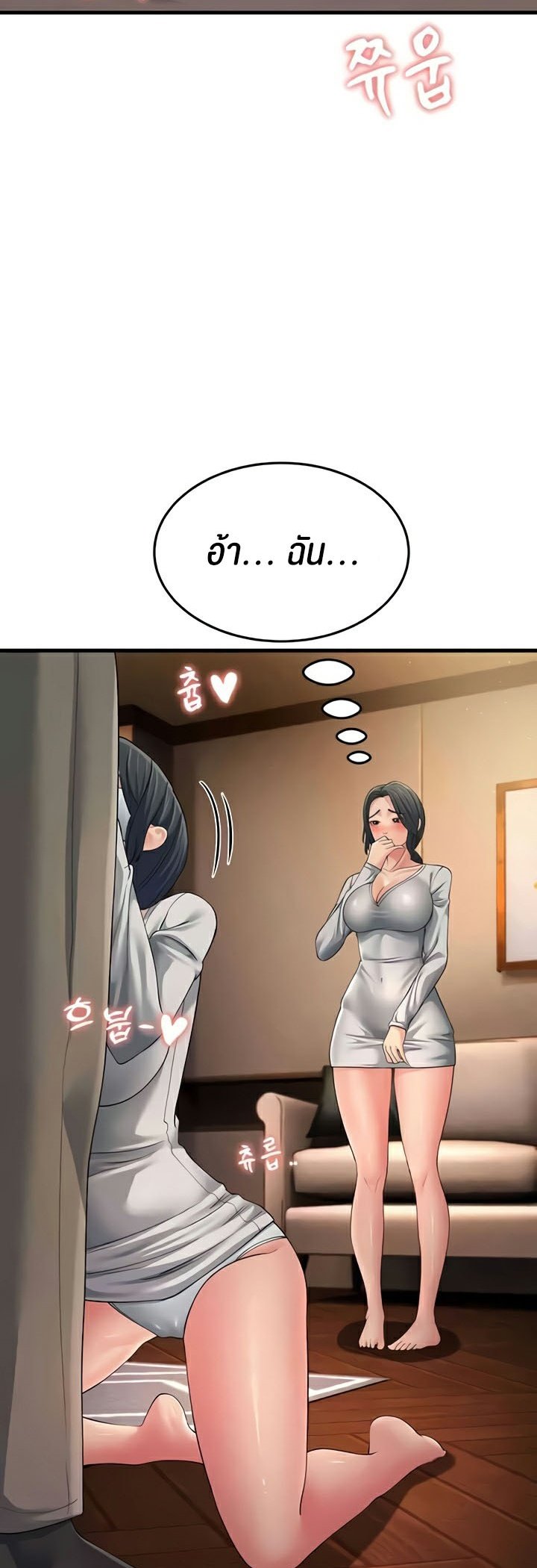 อ่านการ์ตูน Mother-in-Law Bends To My Will 48 ภาพที่ 60