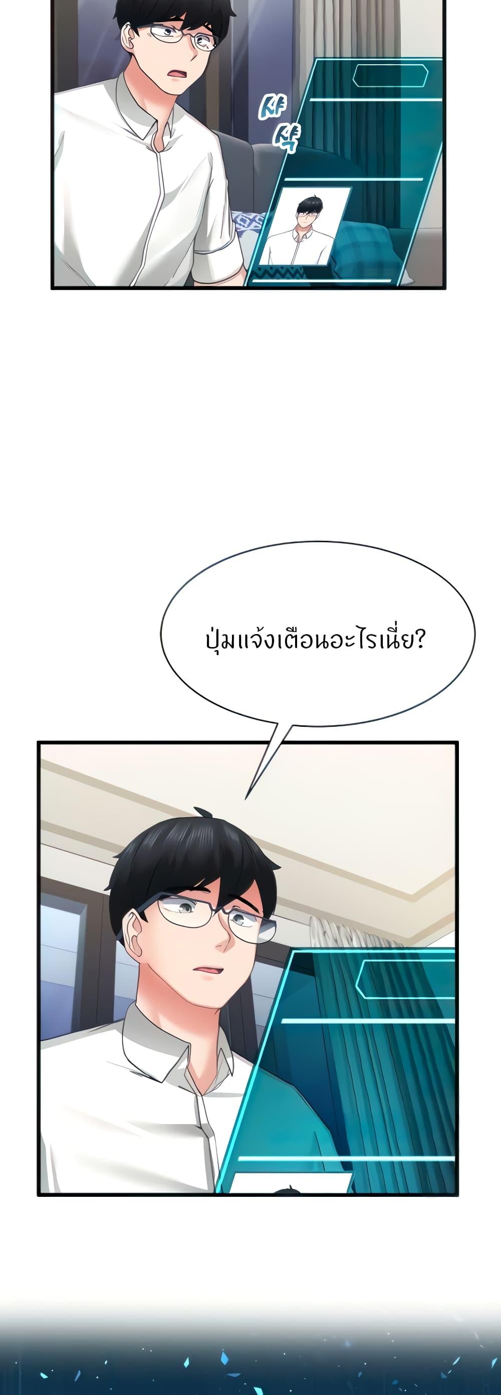 อ่านการ์ตูน Sexual Guidance Officer 2 ภาพที่ 2