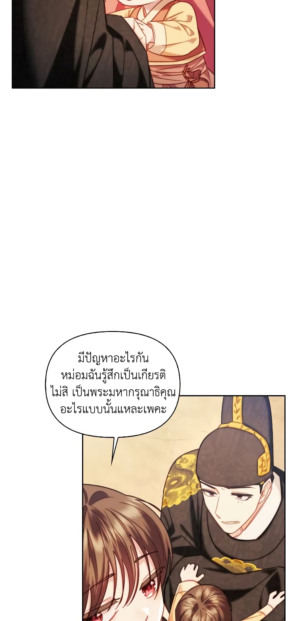 อ่านการ์ตูน Moonrise by the Cliff 60 ภาพที่ 55