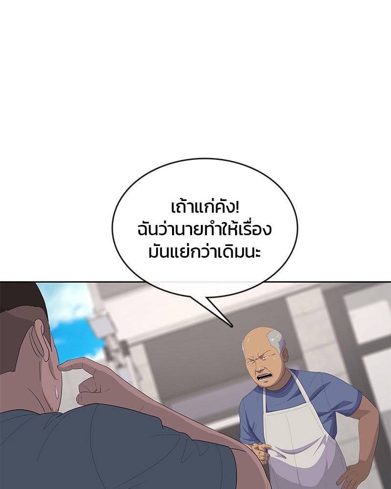 อ่านการ์ตูน Kitchen Soldier 173 ภาพที่ 37