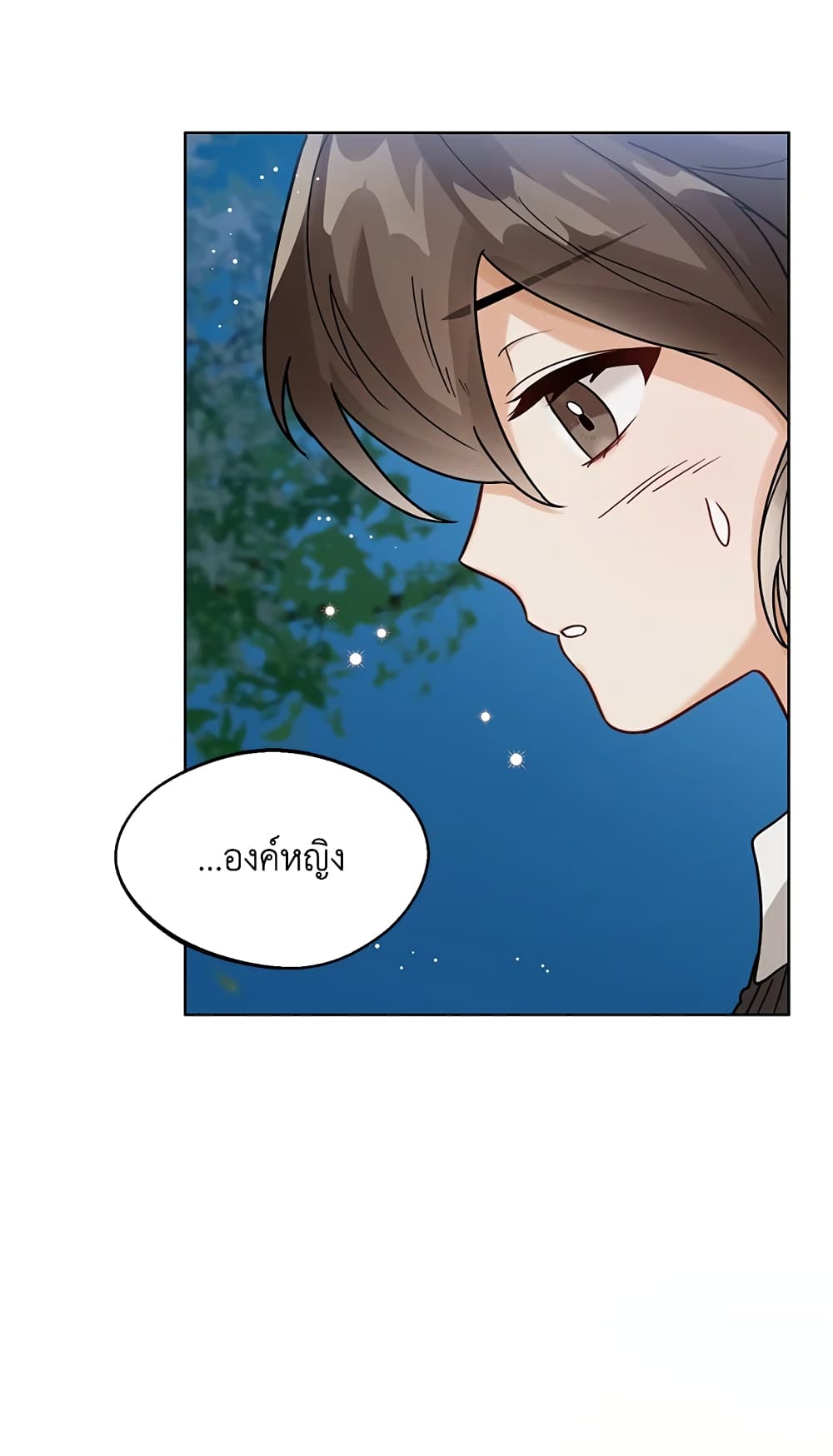 อ่านการ์ตูน Baby Princess Through the Status Window 10 ภาพที่ 29