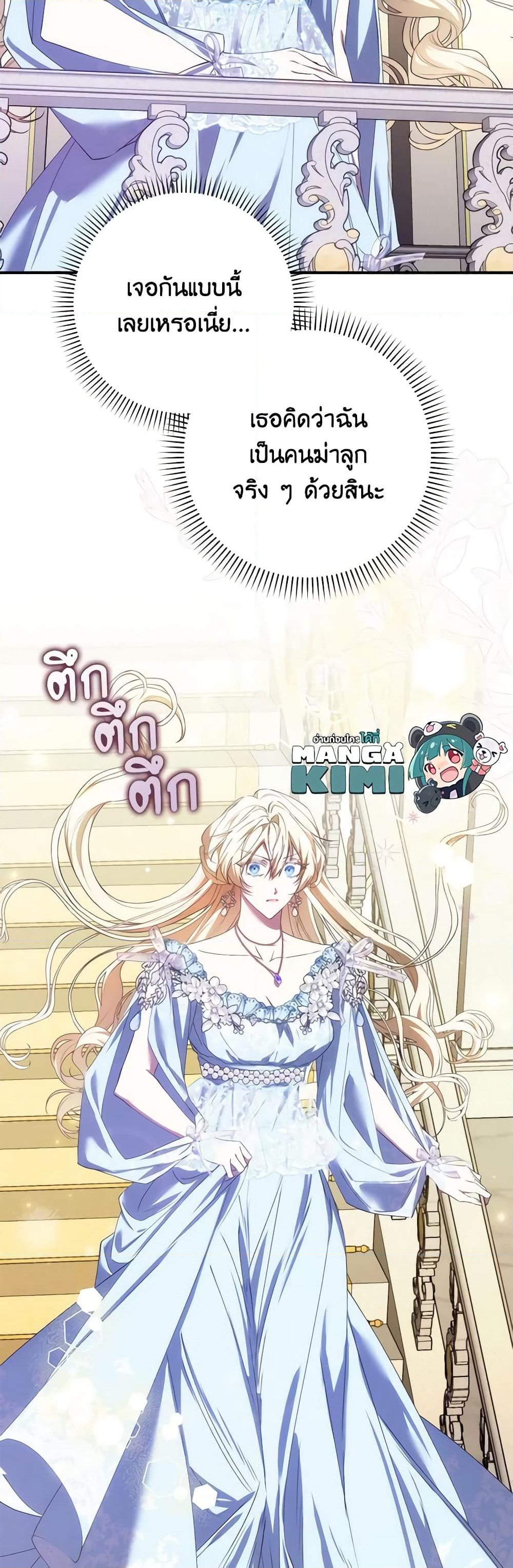 อ่านการ์ตูน I Won’t Pick Up The Trash I Threw Away Again 77 ภาพที่ 48