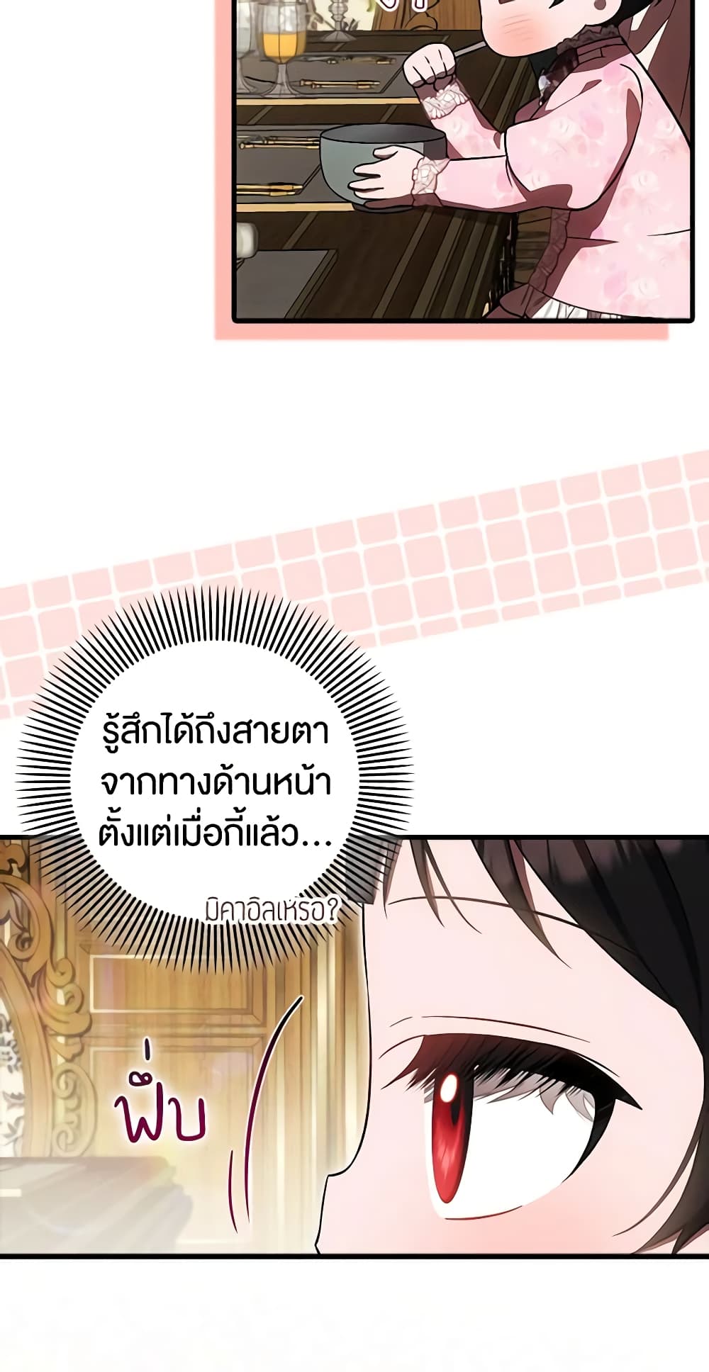 อ่านการ์ตูน It’s My First Time Being Loved 30 ภาพที่ 39