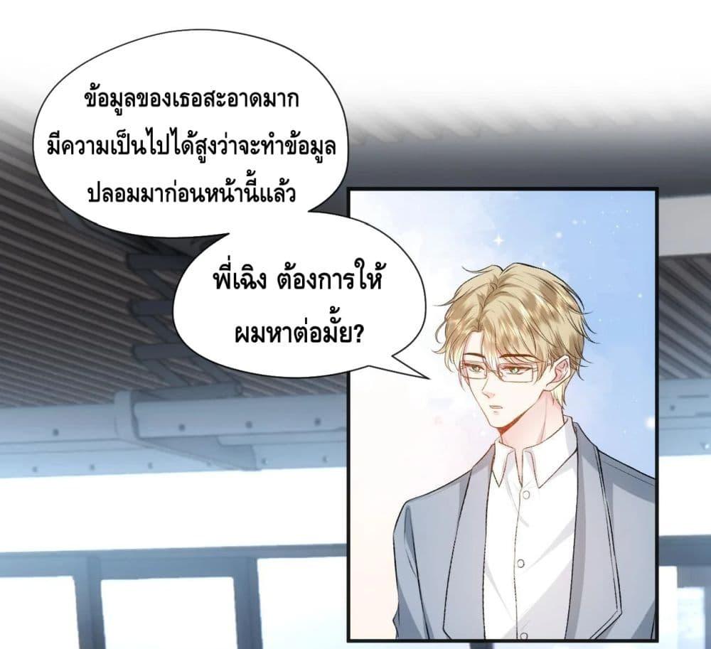 อ่านการ์ตูน Madam Slaps Her Face Online Everyday 53 ภาพที่ 11