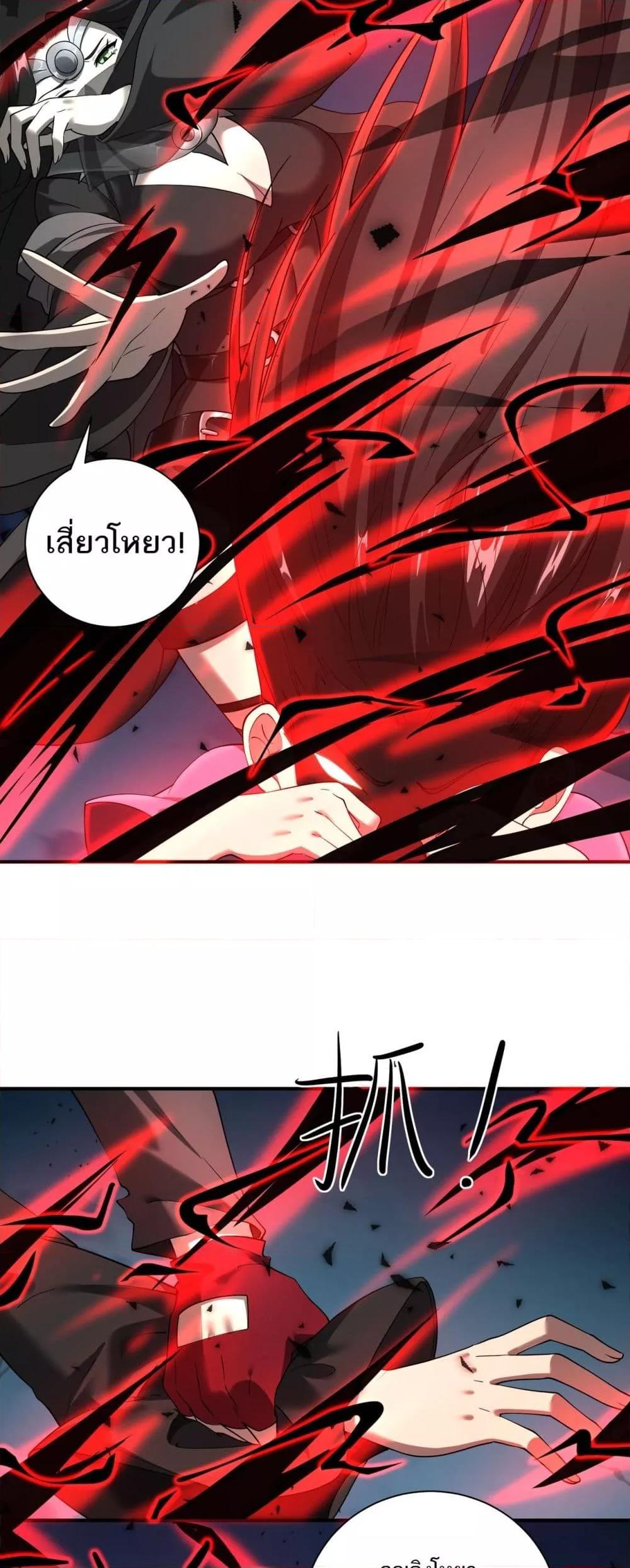 อ่านการ์ตูน My damage is a little bit higher than 100 million 8 ภาพที่ 26