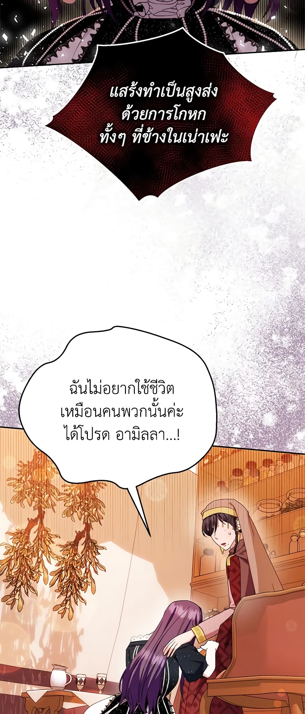 อ่านการ์ตูน Zenith 40 ภาพที่ 23