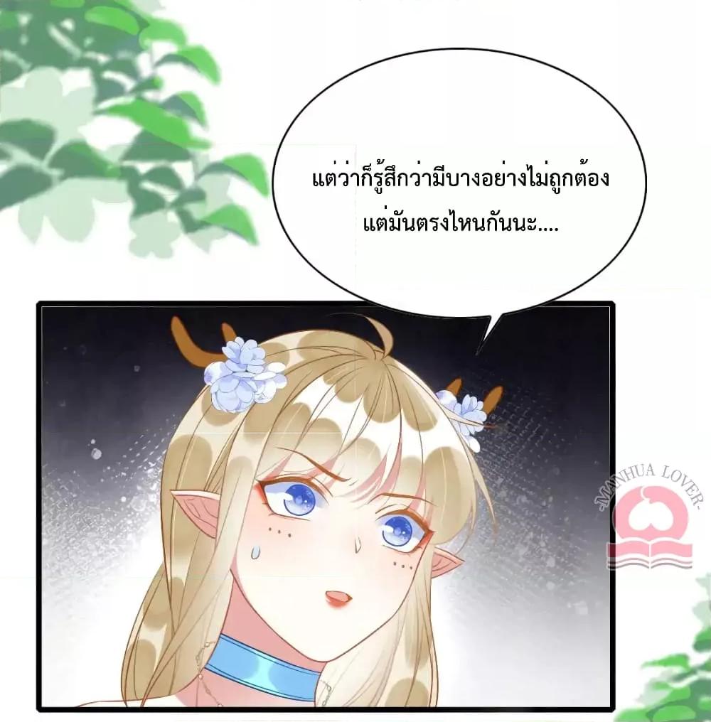 อ่านการ์ตูน Help! The Snake Husband Loves Me So Much! 45 ภาพที่ 17