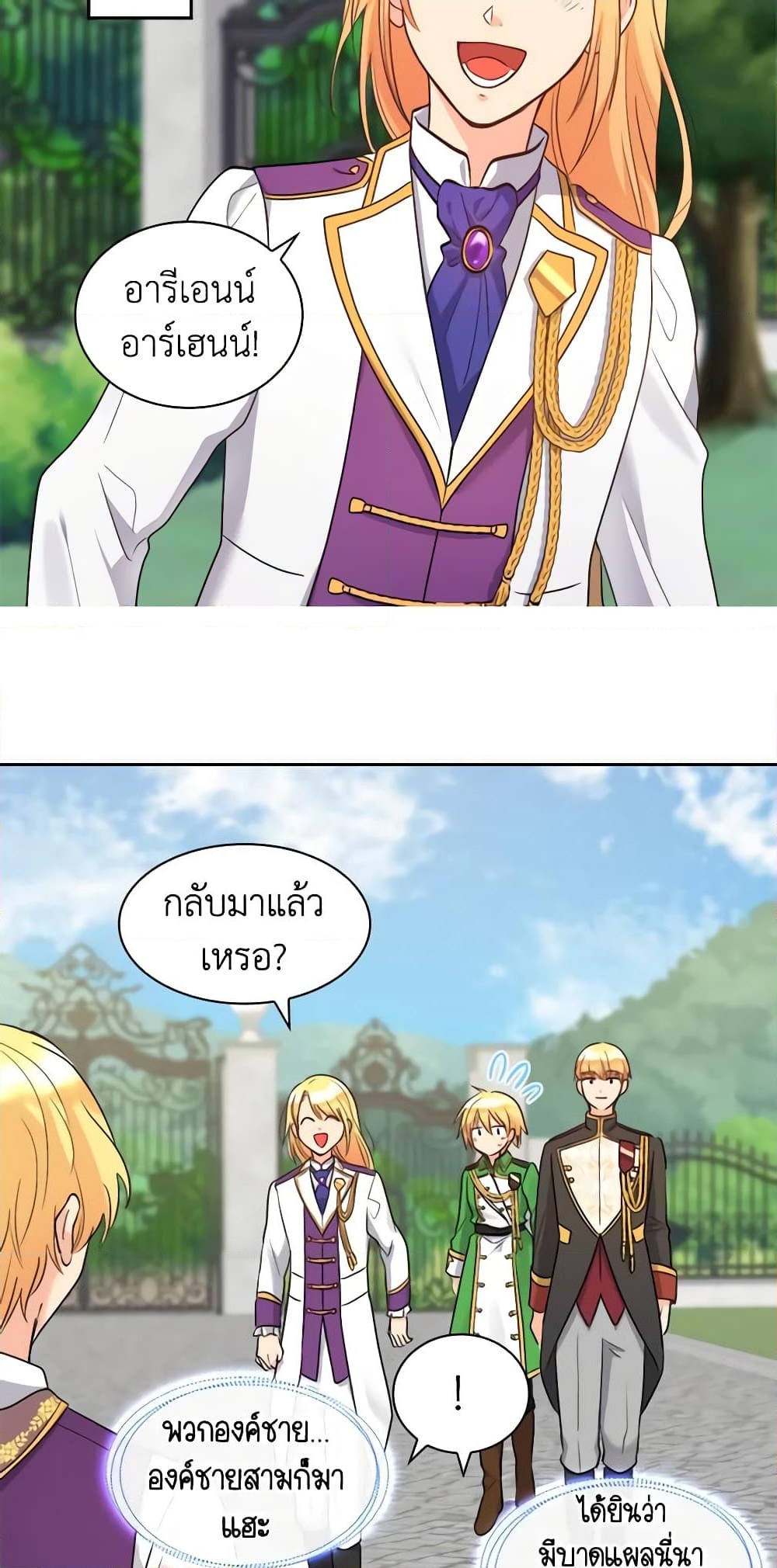 อ่านการ์ตูน The Twins’ New Life 57 ภาพที่ 45