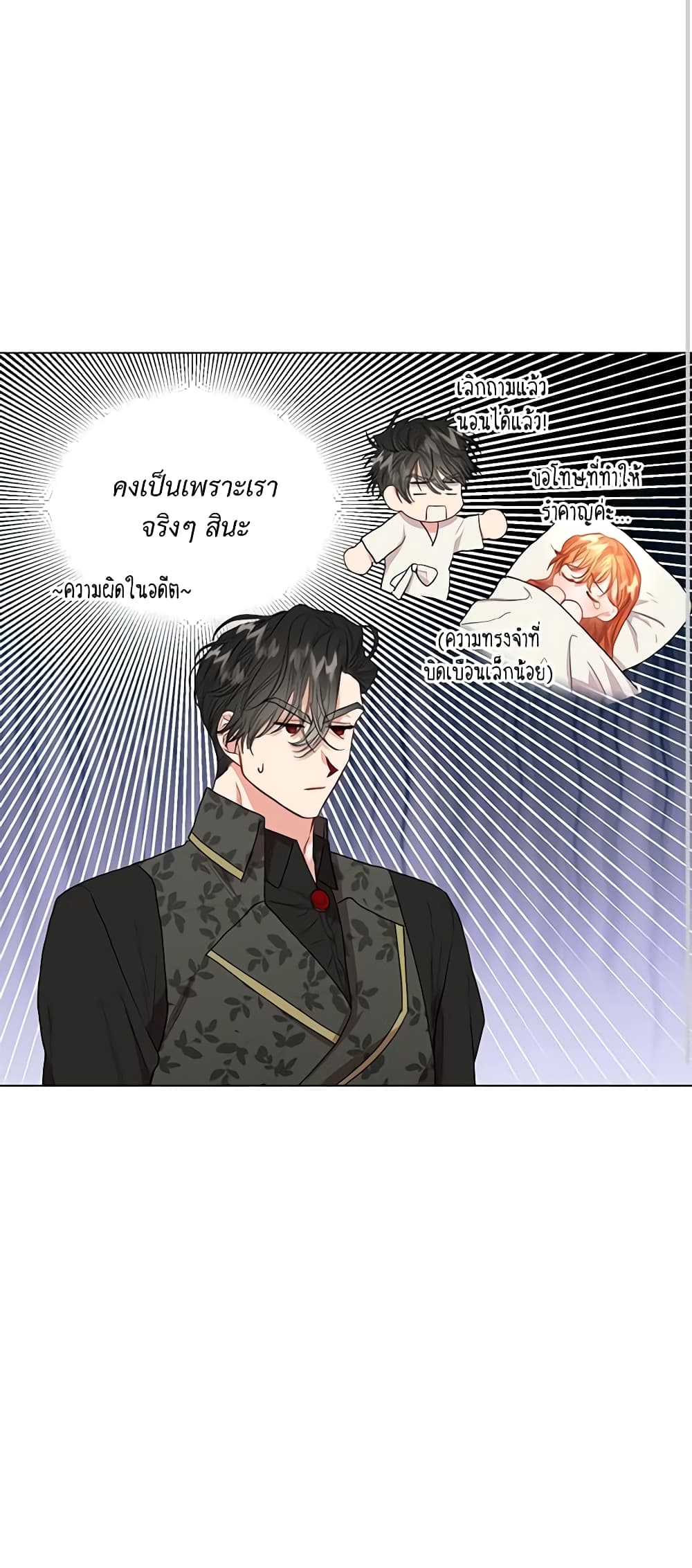 อ่านการ์ตูน Lucia 38 ภาพที่ 24