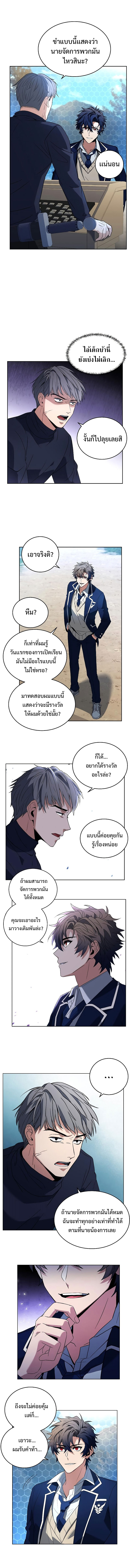 อ่านการ์ตูน The Constellations Are My Disciples 3 ภาพที่ 9