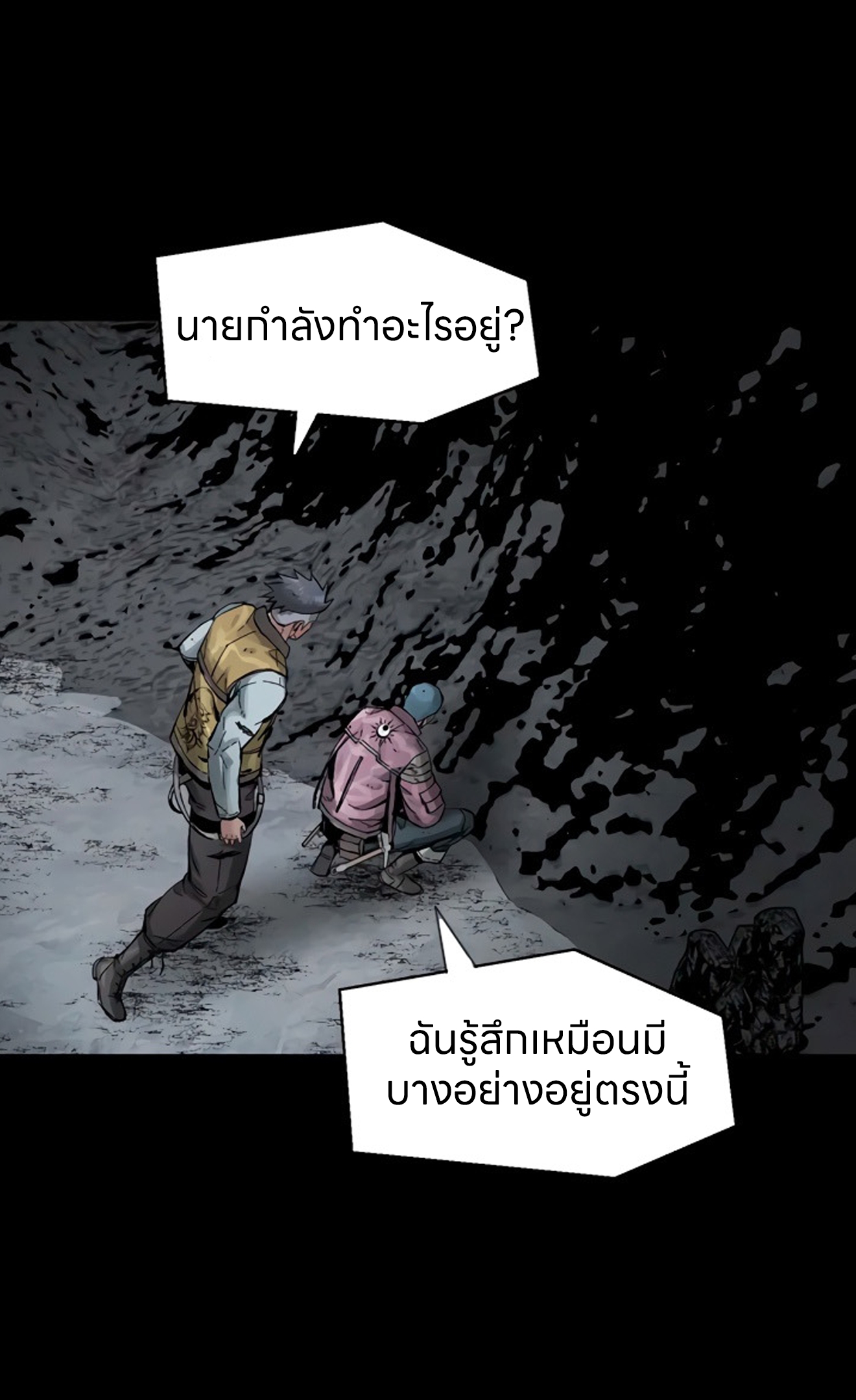 อ่านการ์ตูน L.A.G 16 ภาพที่ 41