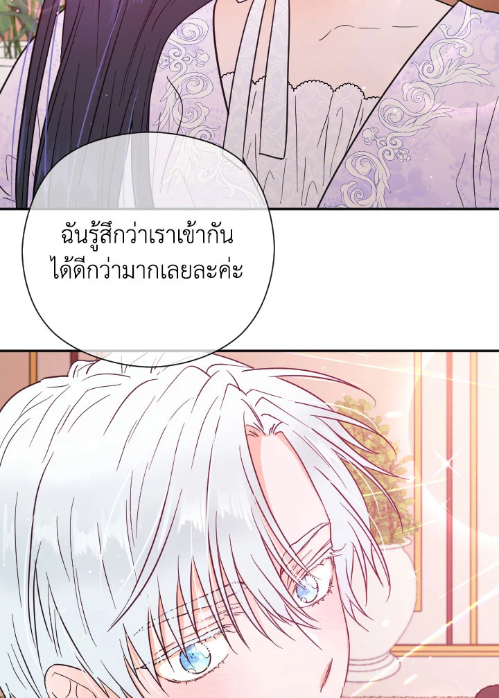 อ่านการ์ตูน Lady Baby 122 ภาพที่ 46