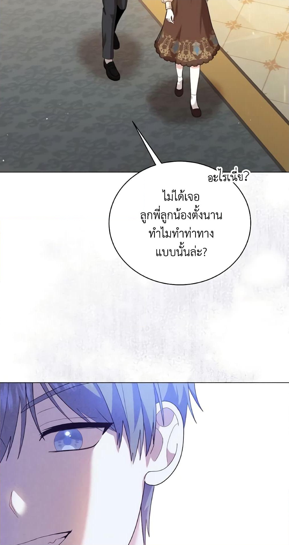 อ่านการ์ตูน The Little Princess Waits for the Breakup 6 ภาพที่ 7