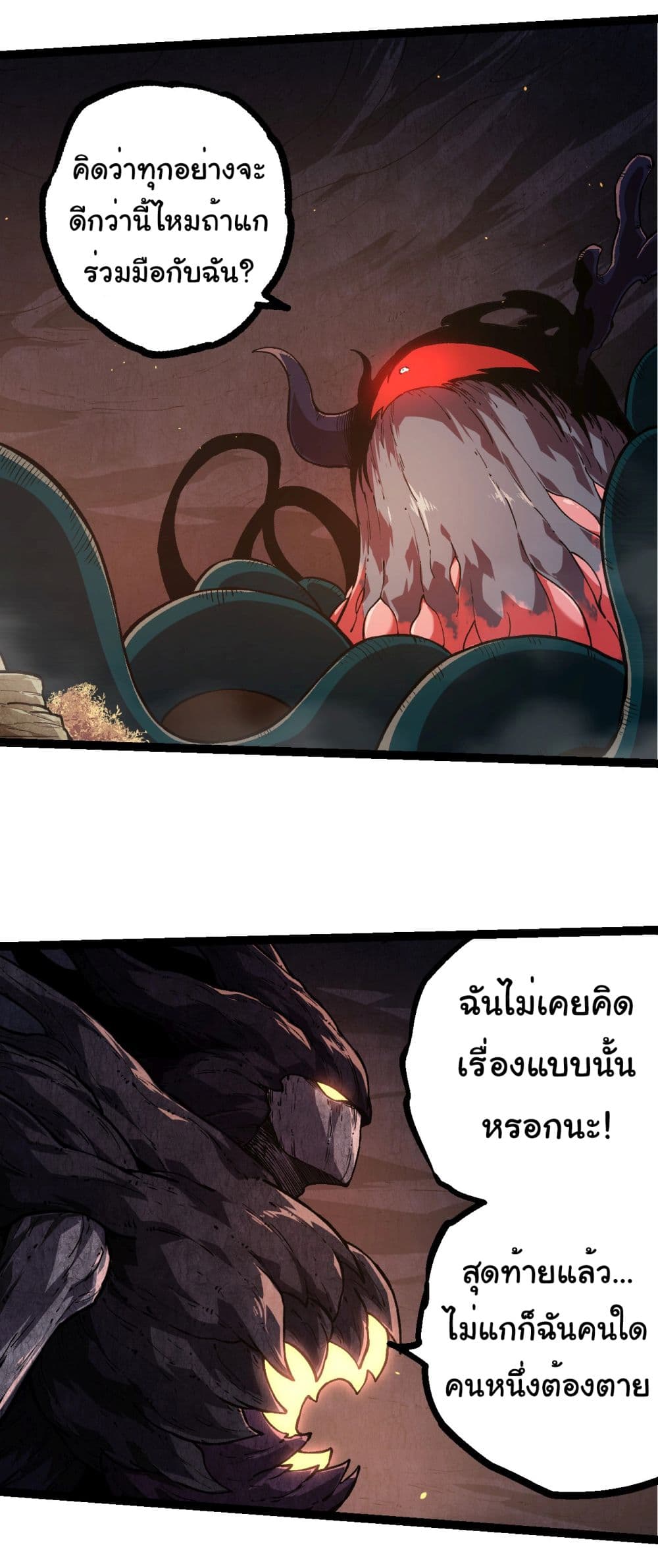 อ่านการ์ตูน Evolution from the Big Tree 219 ภาพที่ 23