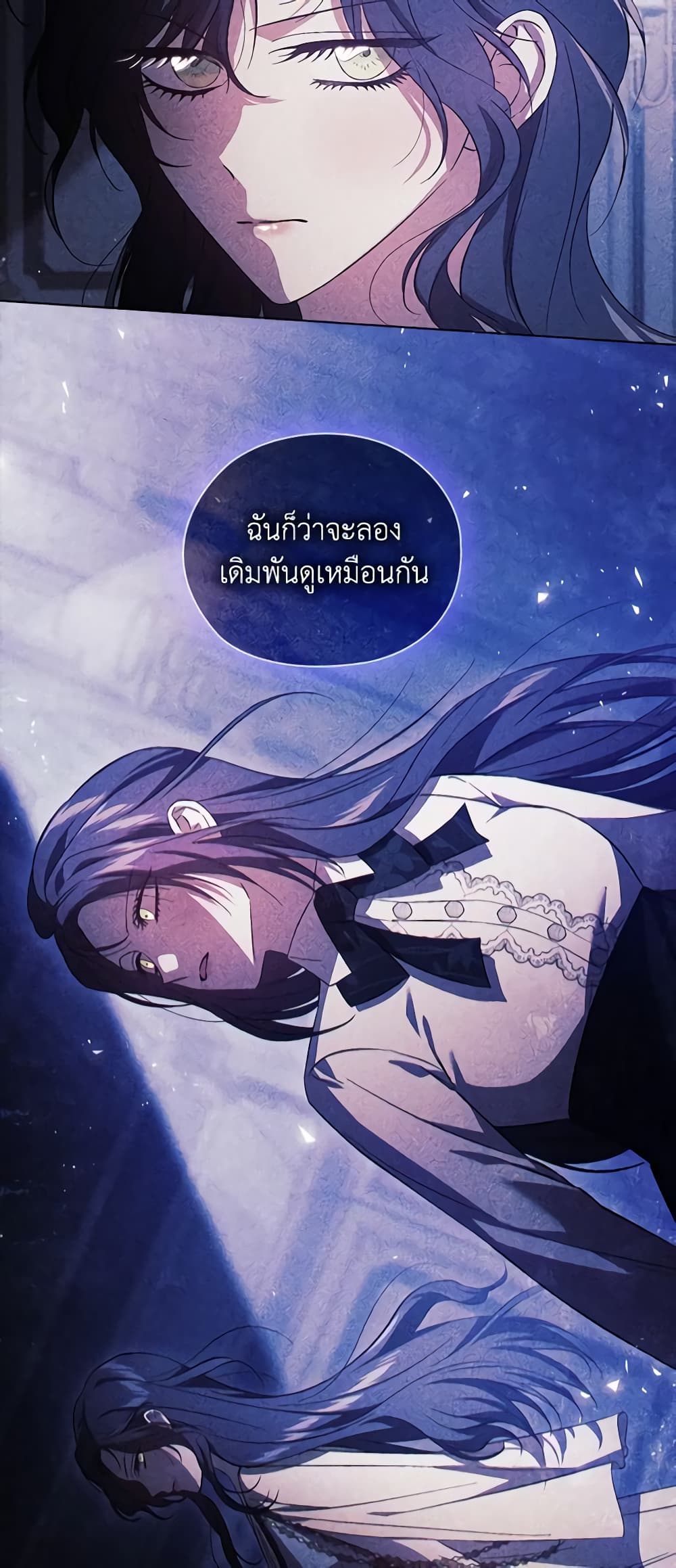 อ่านการ์ตูน I Don’t Trust My Twin Sister Series 53 ภาพที่ 7