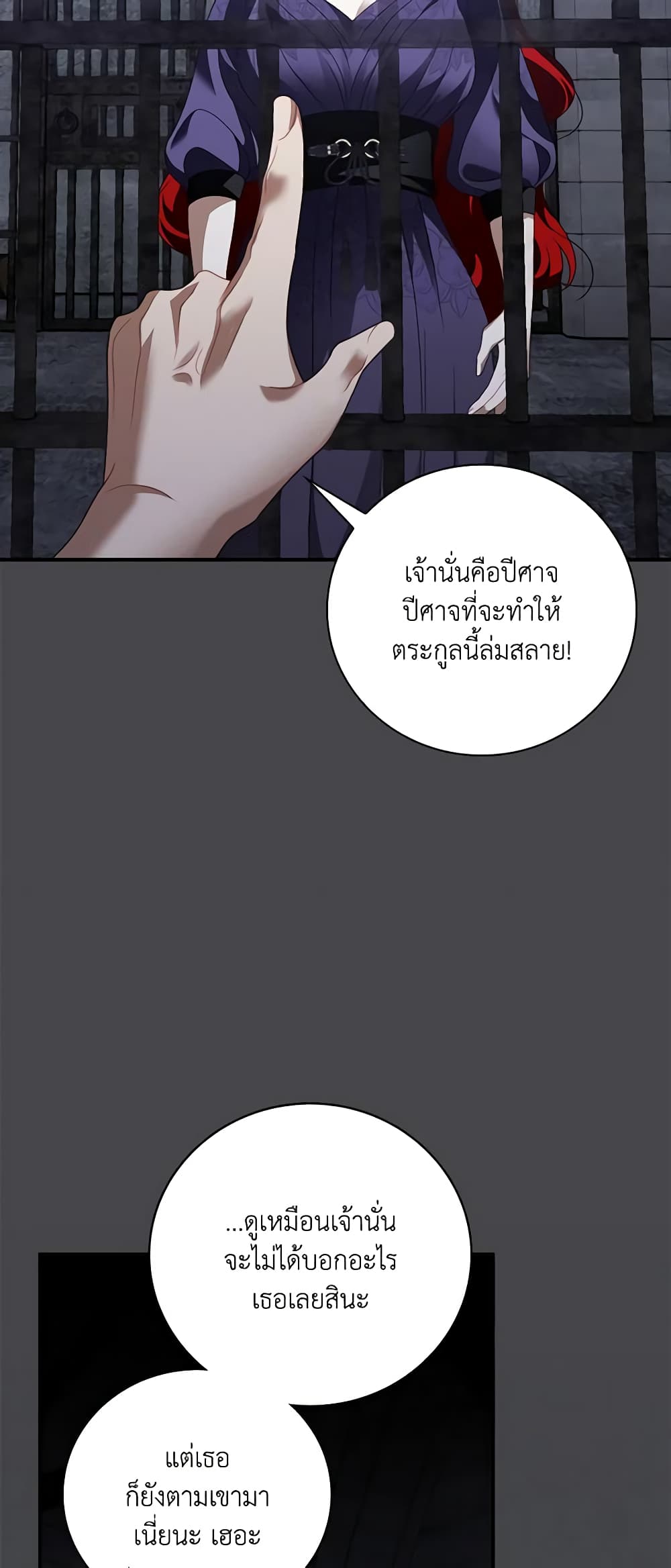 อ่านการ์ตูน I Raised Him Modestly, But He Came Back Obsessed With Me 46 ภาพที่ 36