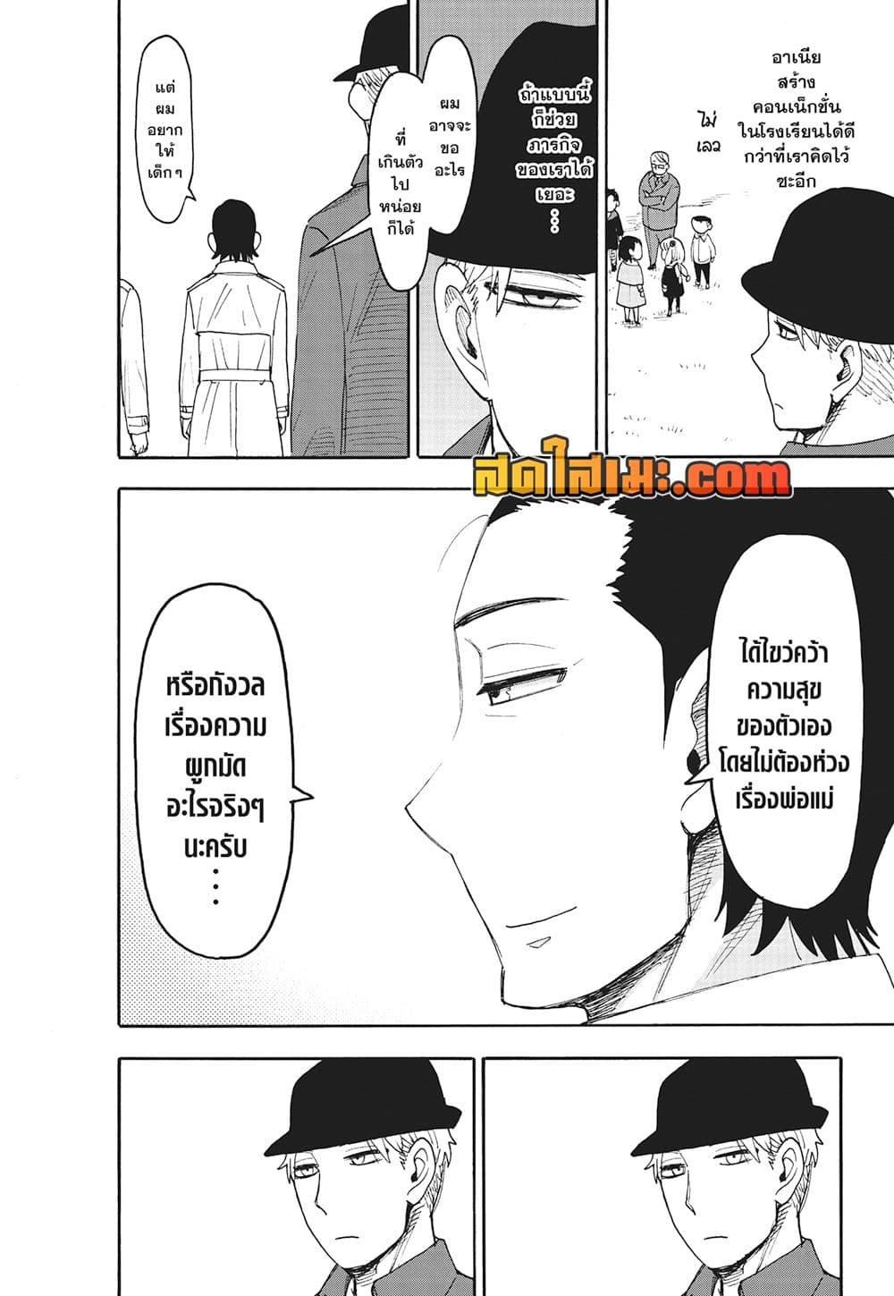 อ่านการ์ตูน Spy X Family 107 ภาพที่ 14