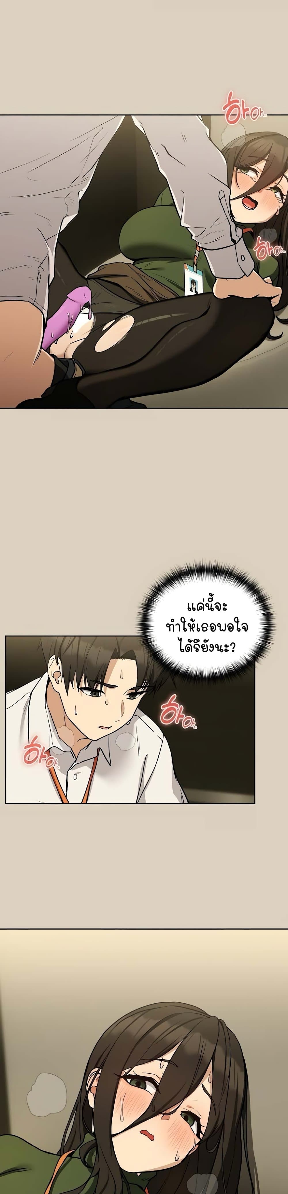 อ่านการ์ตูน fter Work Love Affairs 26 ภาพที่ 28