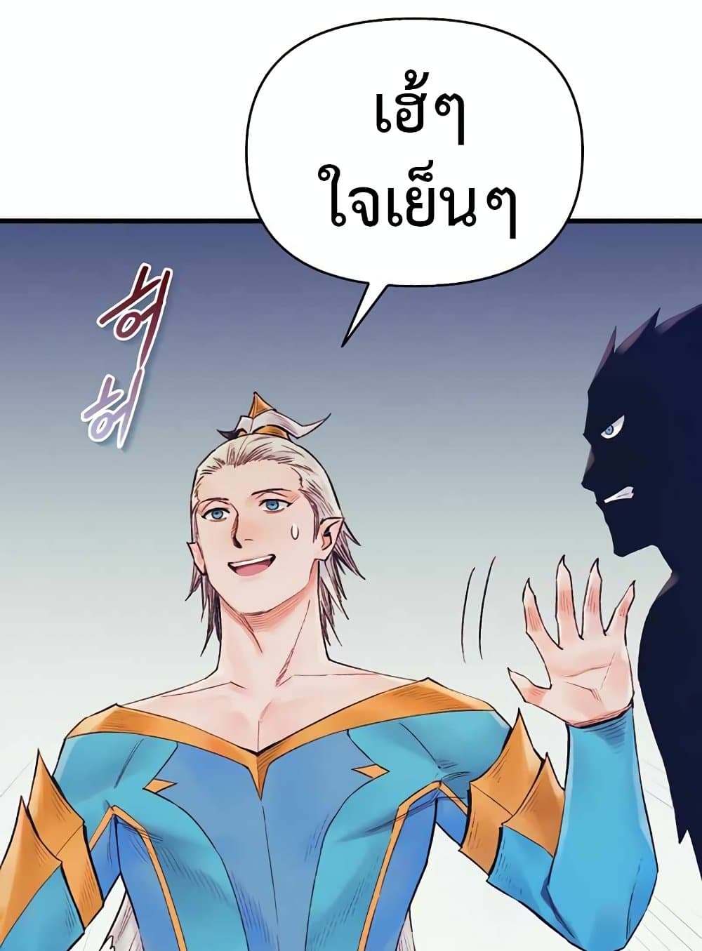 อ่านการ์ตูน The Healing Priest of the Sun 44 ภาพที่ 46