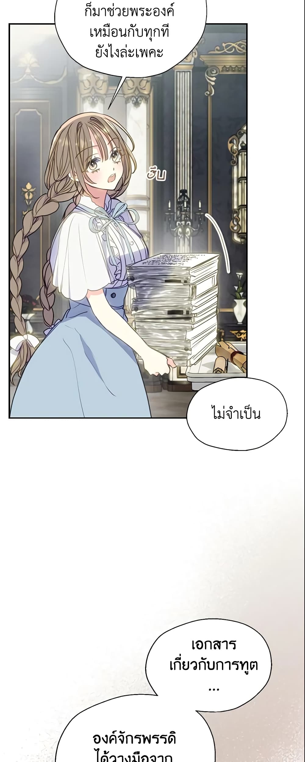 อ่านการ์ตูน Your Majesty, Please Spare Me This Time 85 ภาพที่ 3