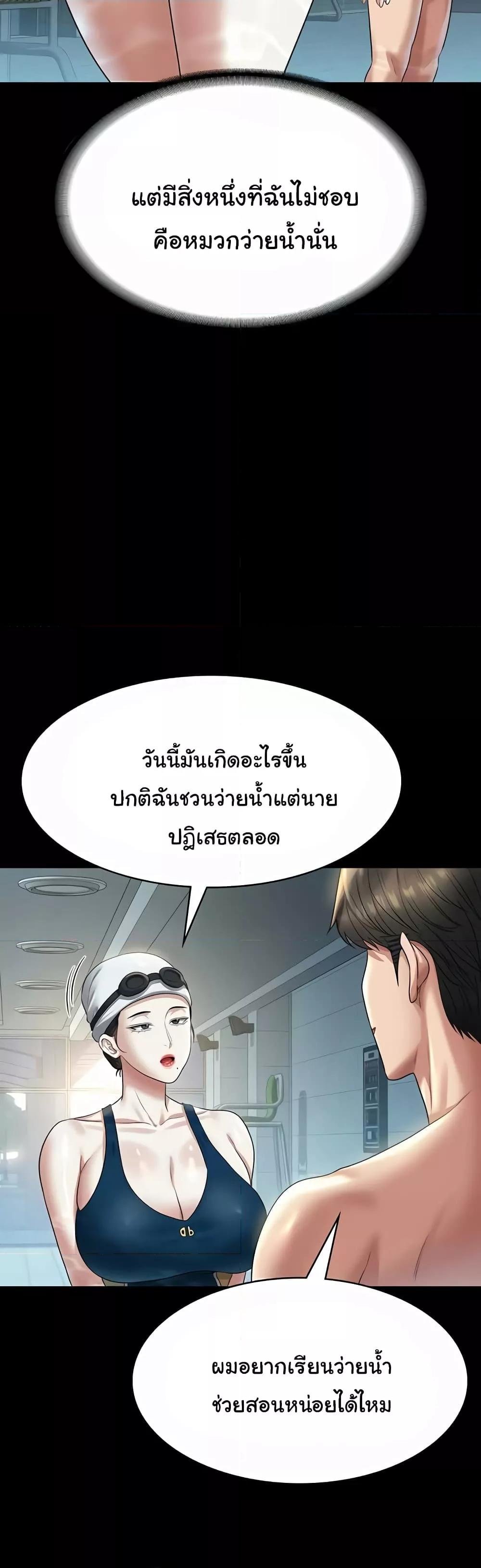 อ่านการ์ตูน Workplace Manager Privileges 122 ภาพที่ 46