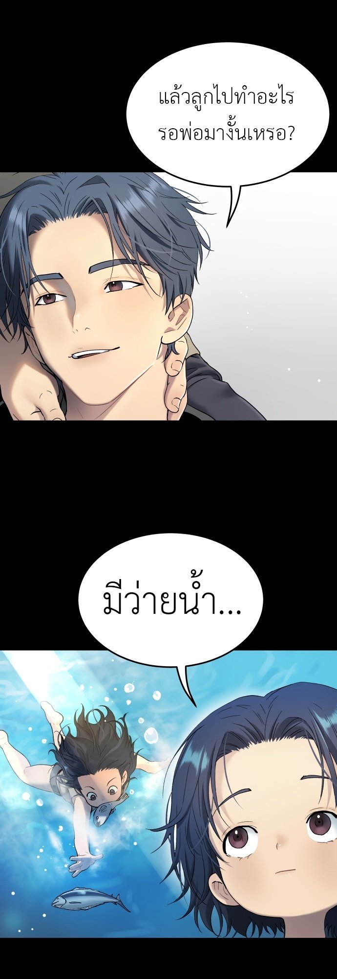 อ่านการ์ตูน Oh! Dangun 29 ภาพที่ 16