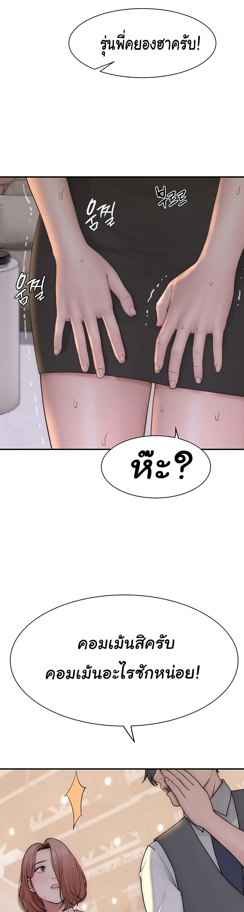 อ่านการ์ตูน Addicted to My Stepmom 63 ภาพที่ 7