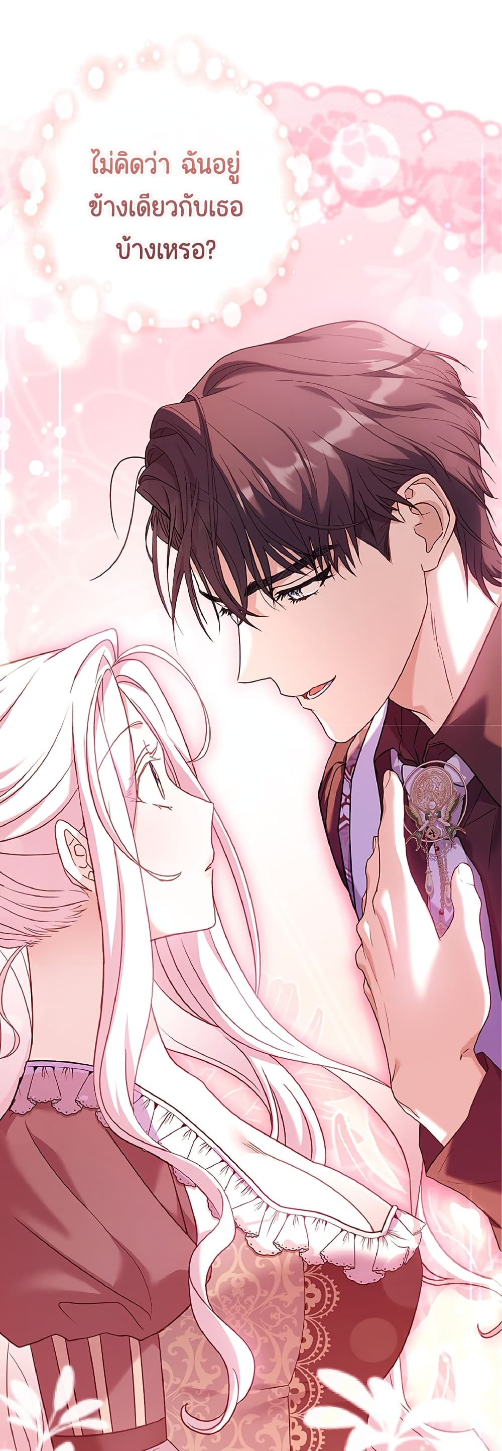 อ่านการ์ตูน Honey, Why Can’t We Get a Divorce? 10 ภาพที่ 1