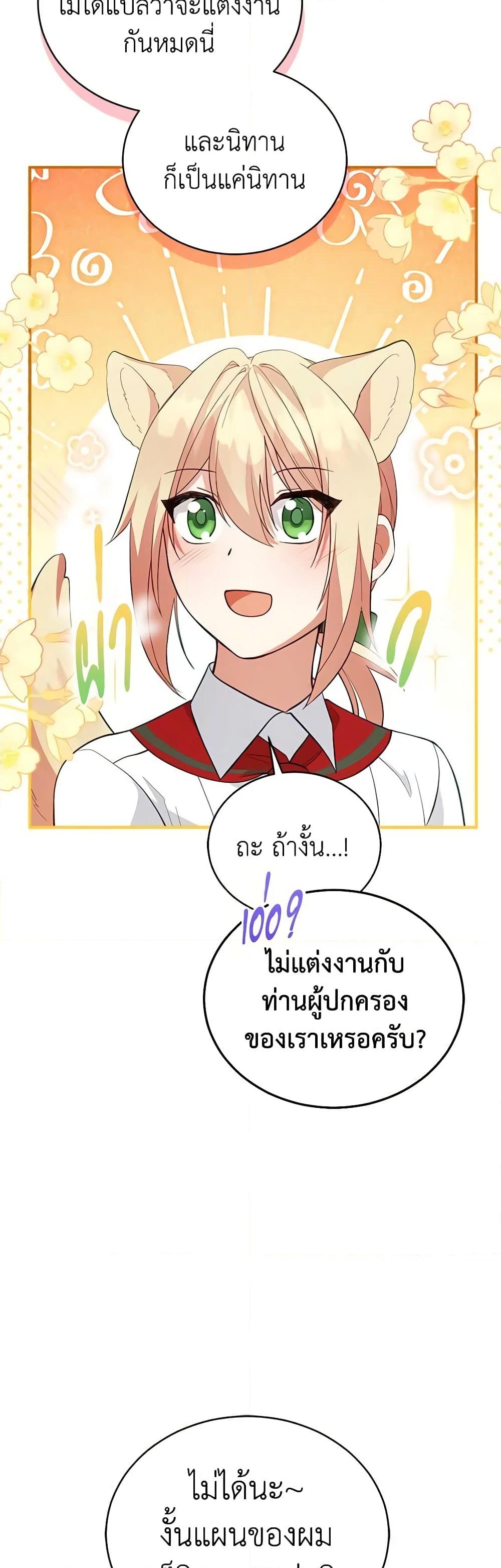 อ่านการ์ตูน Solitary Lady 94 ภาพที่ 5