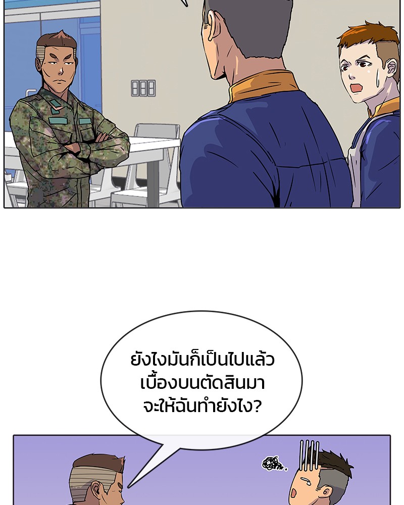 อ่านการ์ตูน Kitchen Soldier 6 ภาพที่ 79