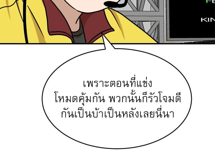 อ่านการ์ตูน Double Click 89 ภาพที่ 96