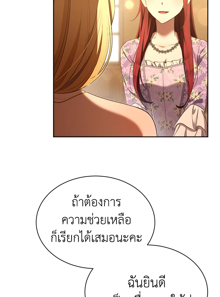 อ่านการ์ตูน How To Be Satisfied With The Devil 34 ภาพที่ 99