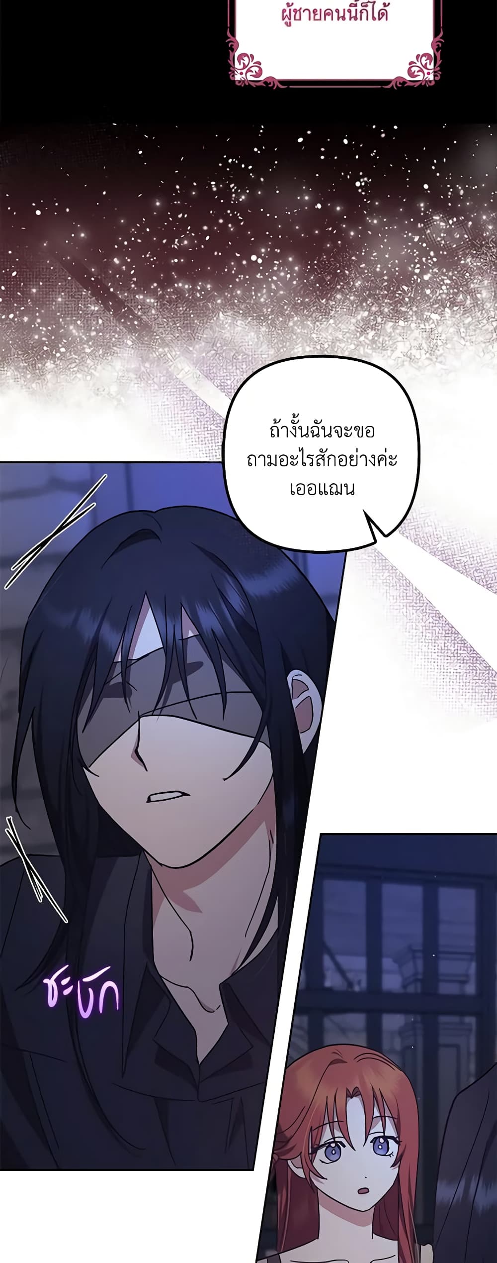 อ่านการ์ตูน The Abandoned Bachelorette Enjoys Her Simple Life 45 ภาพที่ 21