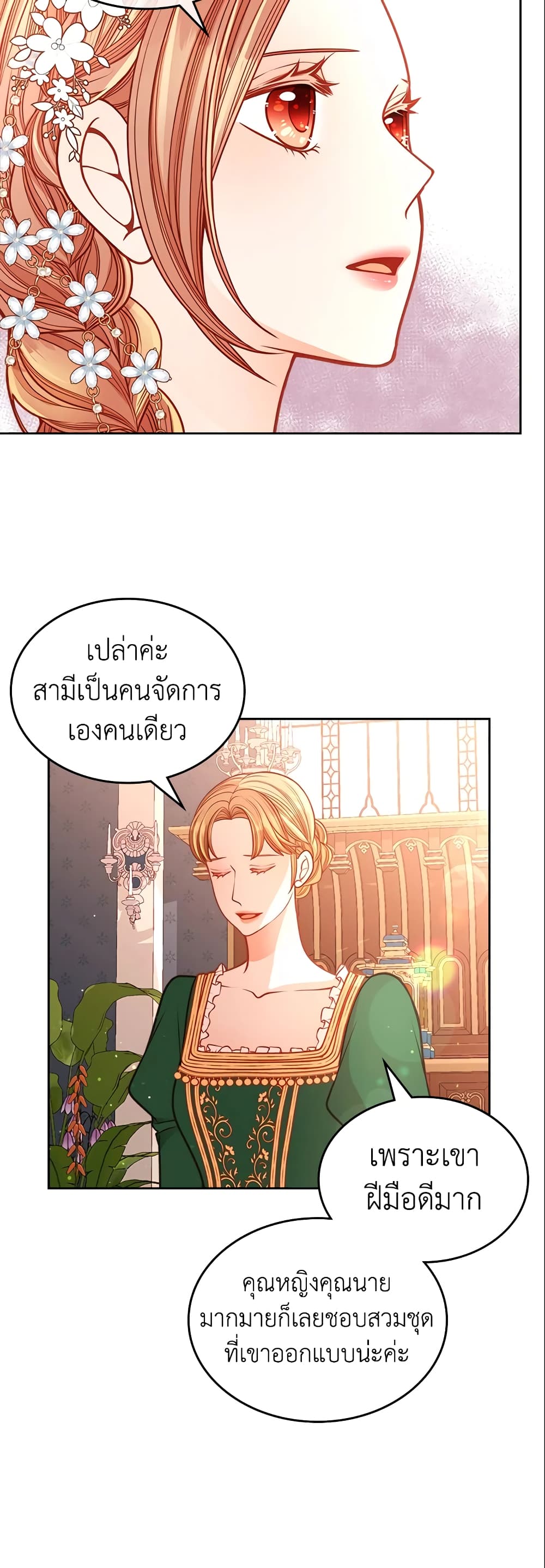 อ่านการ์ตูน The Duchess’s Secret Dressing Room 30 ภาพที่ 9