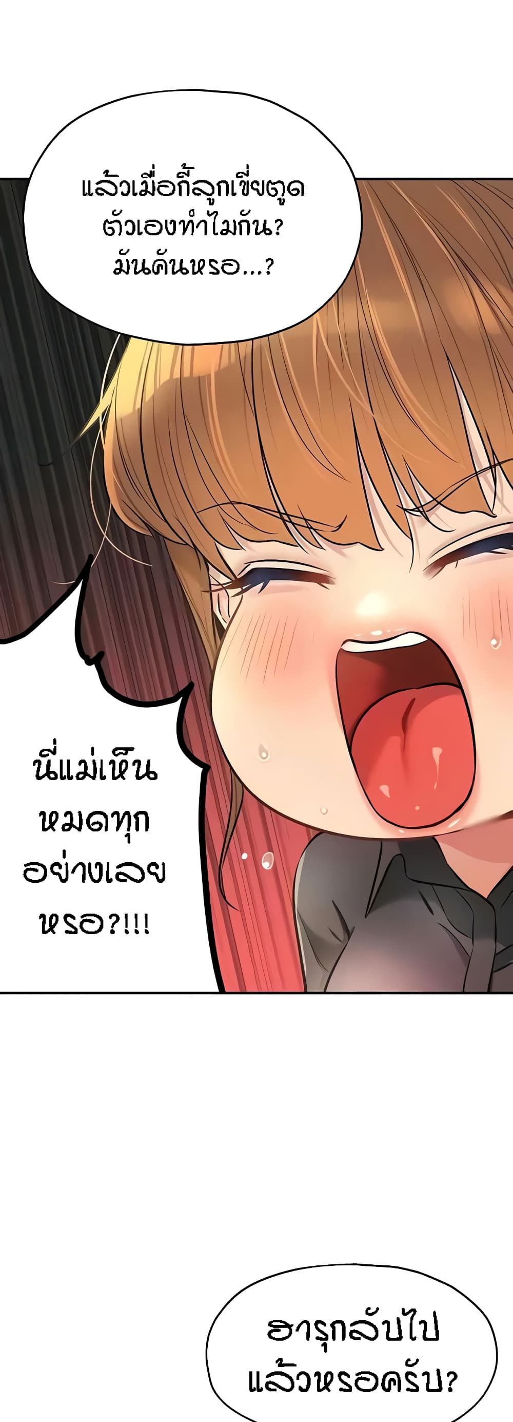 อ่านการ์ตูน Glory Hole 80 ภาพที่ 35