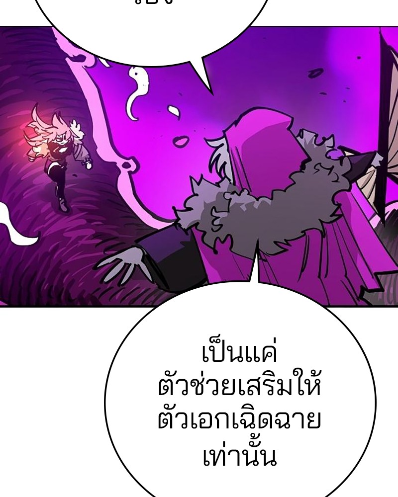 อ่านการ์ตูน Player 165 ภาพที่ 76