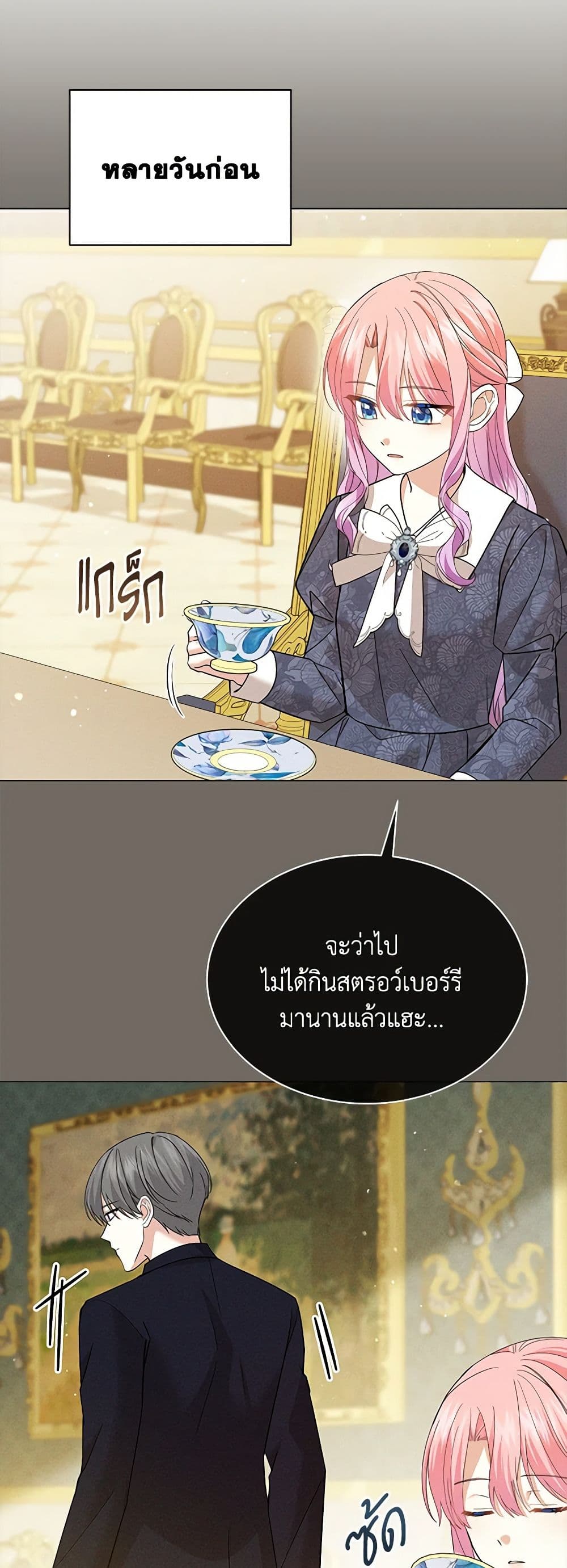 อ่านการ์ตูน The Little Princess Waits for the Breakup 55 ภาพที่ 5