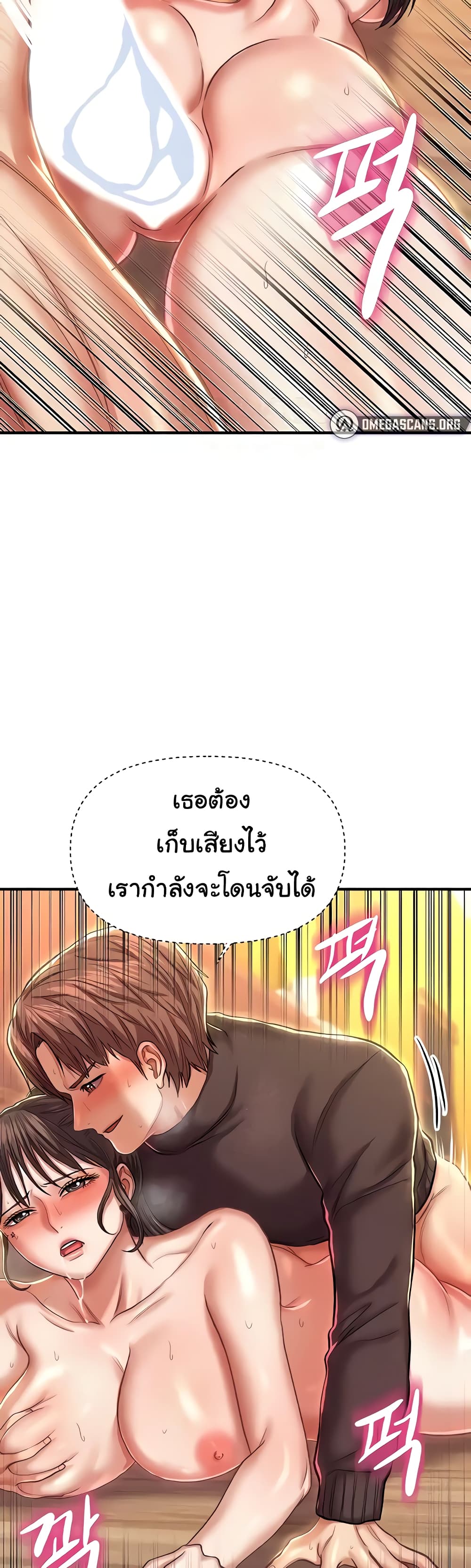 อ่านการ์ตูน Women of God 17 ภาพที่ 46