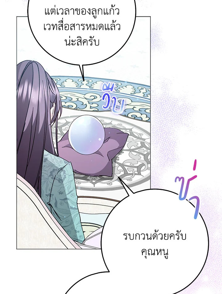 อ่านการ์ตูน I Won’t Pick Up The Trash I Threw Away Again 23 ภาพที่ 69