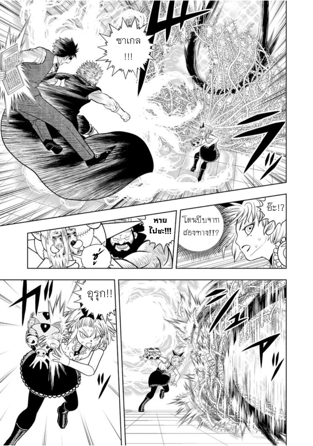 อ่านการ์ตูน Konjiki no Gash!! 2 21 ภาพที่ 26