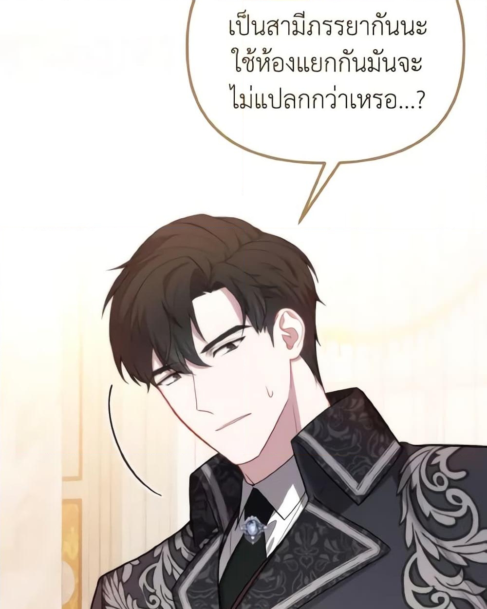 อ่านการ์ตูน Adeline’s Deep Night 15 ภาพที่ 44