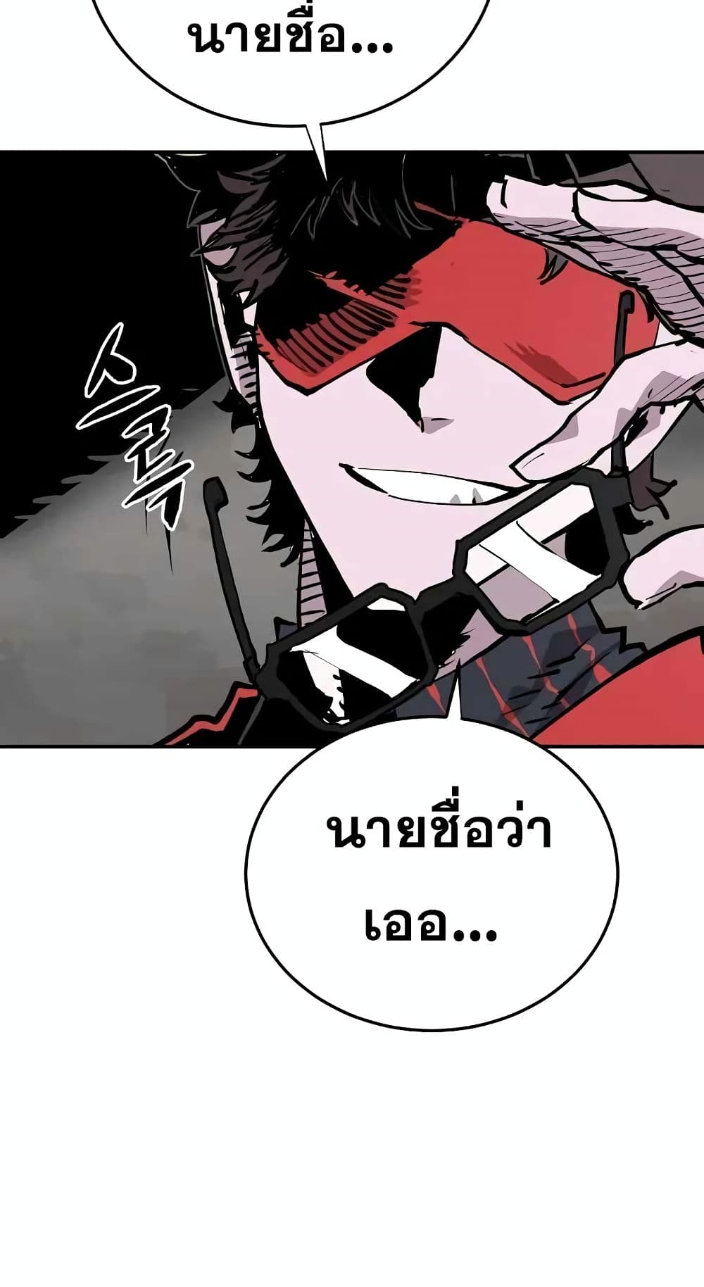 อ่านการ์ตูน Player 120 ภาพที่ 78