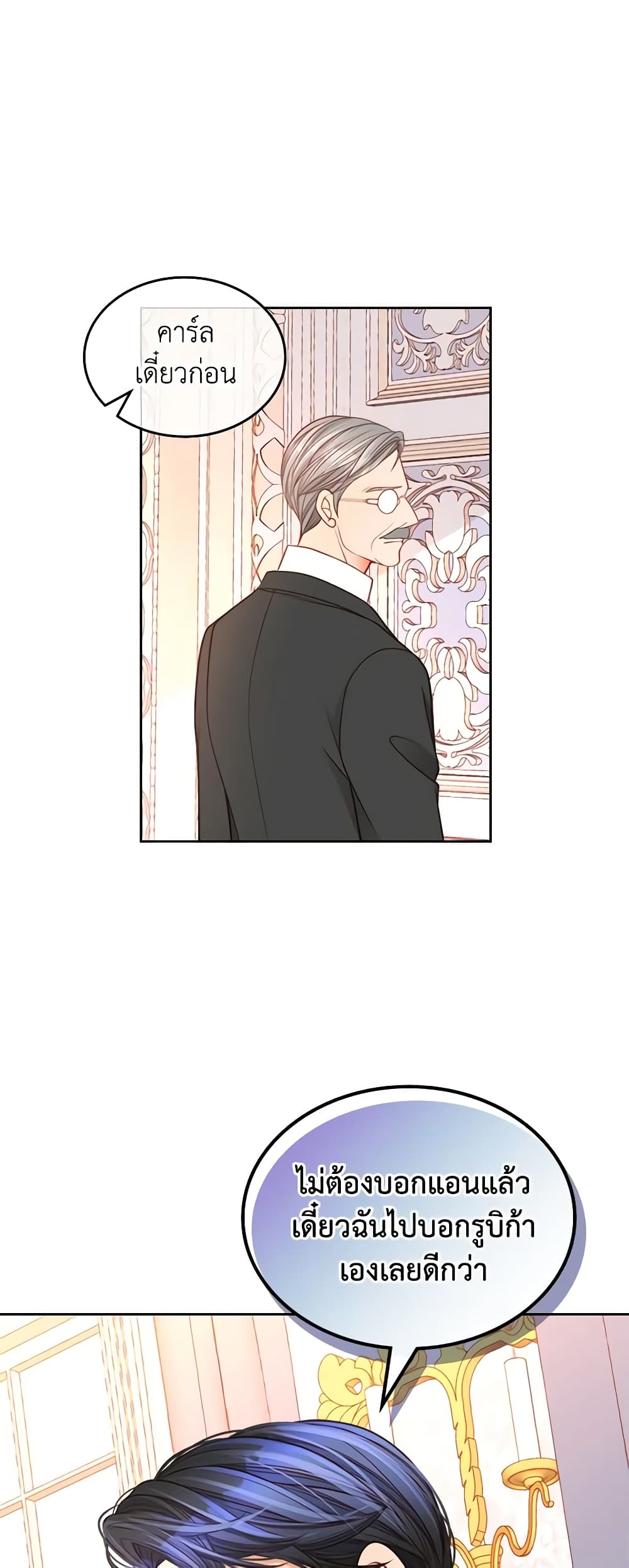 อ่านการ์ตูน The Duchess’s Secret Dressing Room 42 ภาพที่ 56