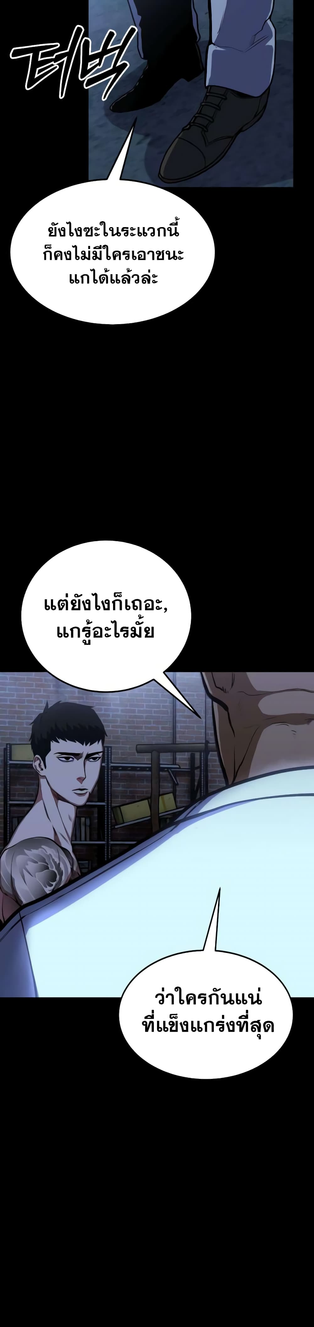 อ่านการ์ตูน Geongaek 2 ภาพที่ 19