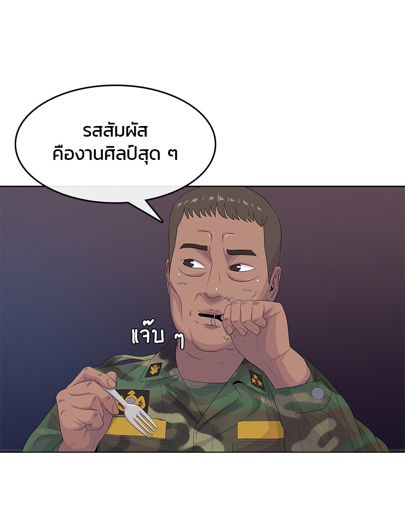 อ่านการ์ตูน Kitchen Soldier 169 ภาพที่ 39