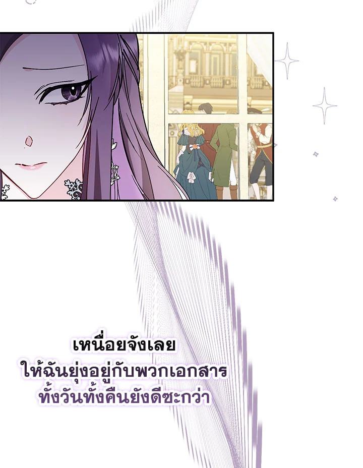 อ่านการ์ตูน I Won’t Pick Up The Trash I Threw Away Again 18 ภาพที่ 92