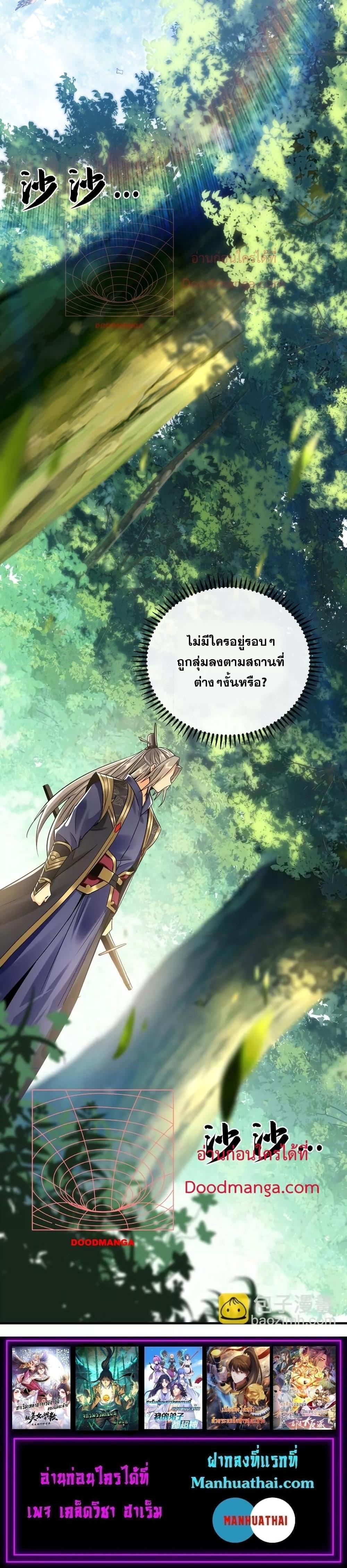 อ่านการ์ตูน The Ten Great Emperors At The Beginning 58 ภาพที่ 14