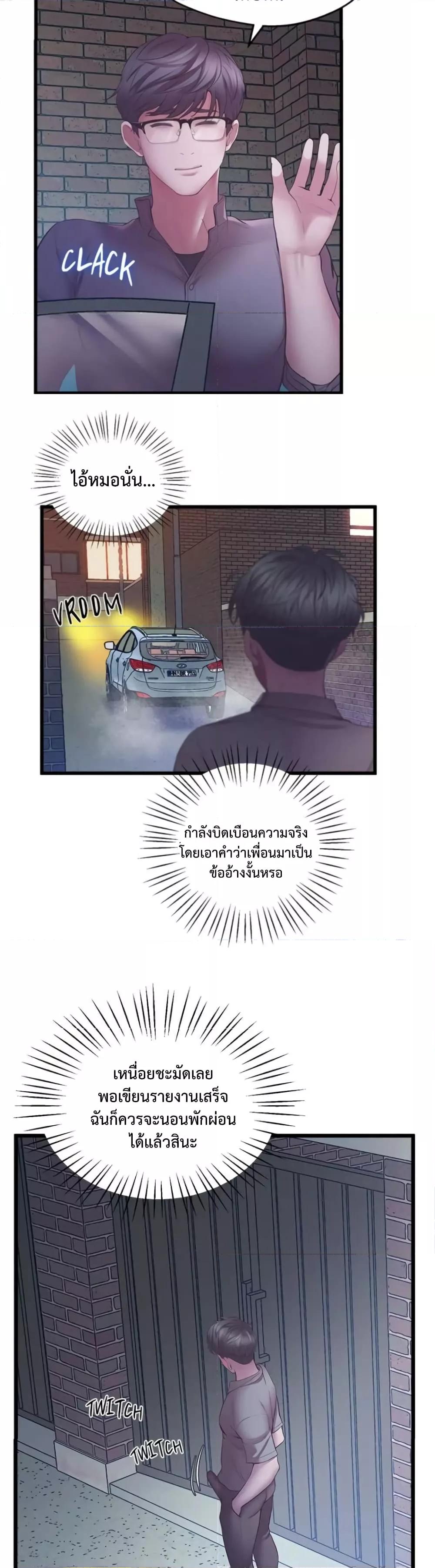 อ่านการ์ตูน Tutoring the Lonely Missus 5 ภาพที่ 35