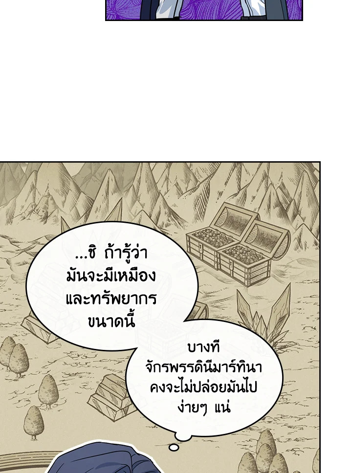 อ่านการ์ตูน The Lady and The Beast 74 ภาพที่ 25